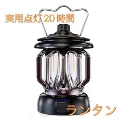 【長時間点灯可能】LED ランタン 防水 アウトドア 防災 ハロウィン