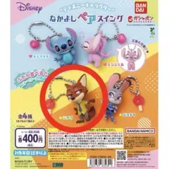 ディズニーキャラクター なかよしペアスイング ニック