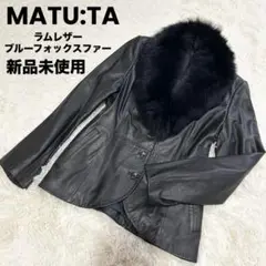 【ほぼ新品】MATU:TA マトゥータ ラムレザー ライダースジャケット 羊革 MATU:TA HOMME ラムレザー スタンドカラー ジャケット ブラック