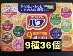 花王バブ
