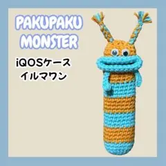 パクパクモンスター アイコスケース iQOSケース イルマワン ハンドメイド