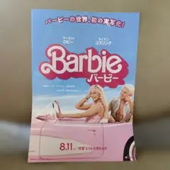 映画「バービー」