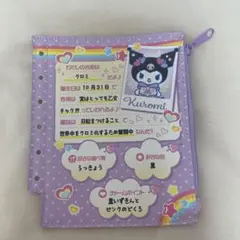 クロミ　ポーチ