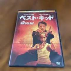 ベスト・キッド コレクターズエディション DVD