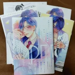 完璧な柴先輩のやわいとこ(特典：コミコミ)