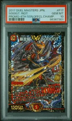 新版 メルカリ便】暴走竜5000gt メルカリ - デュエマ csプロモ