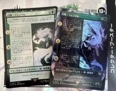 召喚フェンリル 絵違い Foil 2枚セット