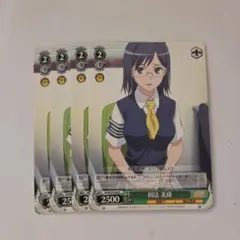 ヴァイスシュヴァルツ 固法 美偉