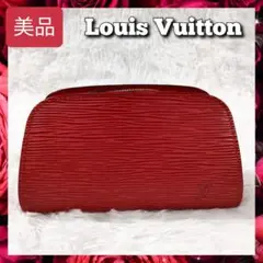 美品 Louis Vuitton ルイヴィトン メイクポーチ ドーフィーヌPM