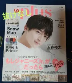 TVガイドplus 2022 vol.48