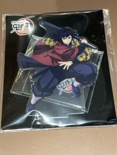 鬼滅の刃　劇場物販　アクリルスタンド　冨岡義勇