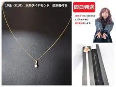 【鑑別書付/天然ダイアモンド/K18】一粒ダイヤ 喜平ネックレス 40cm