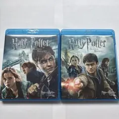 ハリー・ポッターと死の秘宝 Blu-ray 2枚組