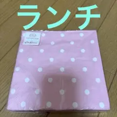 今月末まで　未開封　キャスキッドソン　ペーパーナプキン　ランチ