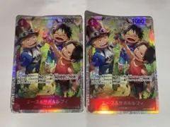 エース&サボ&ルフィ sr 2枚セット