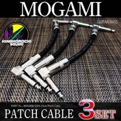 特価）MOGAMI（モガミ）2524『3本』パッチケーブル（15cm