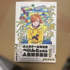 だから僕は大人になれない ぺいんと ゲーム実況者