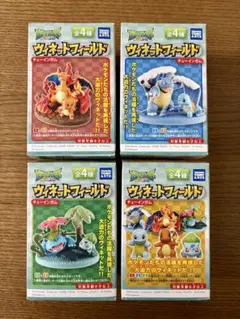 未使用。未開封。ポケモン ヴィネット フィールド フィギュア 4体セット 未使用。未開封。ポケモン ヴィネット フィールド フィギュア 4