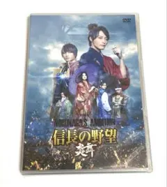 ★新品/未開封品★ ミュージカル 信長の野望 炎舞 TEAM A DVD 2