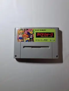 ダイナウォーズ 恐竜王国への大冒険 SFC