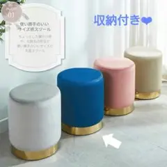 残りわずか!【グレー】収納付き スツール椅子 円形 おしゃれ 高級感 ベルベット