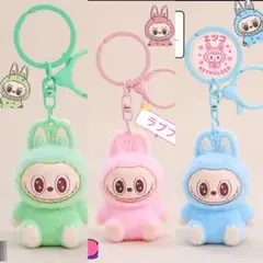 LABUBU KEYCHAIN ラブブ　キーホルダー　3個