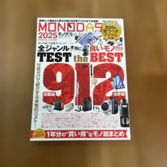 MONODAS 2025