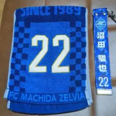 町田ゼルビアタオル 22番 キーホルダー付き