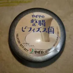 やずや サプリメントケース 即日発送