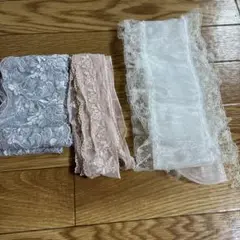 レース　3種類