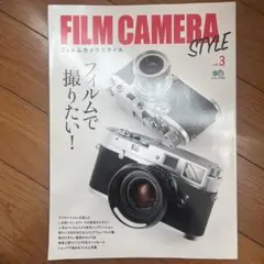 FILM CAMERA STYLE vol.3