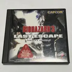 バイオハザード3 ラストエスケープ プレステーション