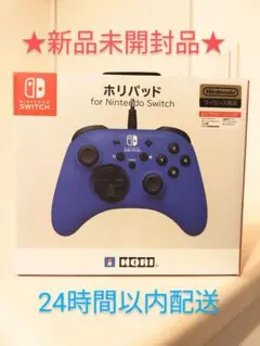 新品ホリパッドコントローラー for Nintendo Switchブルー