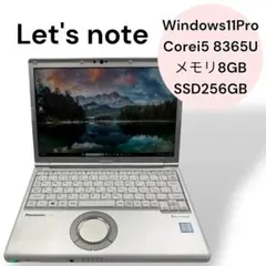 第8世代 Panasonic レッツノート CF-SV8 SSD256 8GB