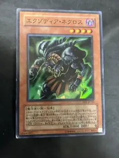 遊戯王　エクゾディアネクロス　PSA10 2025年最新】エクゾディアネクロスの人気アイテム - メルカリ