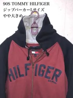 希少90S TOMMY HILFIGER ジップパーカーLサイズ