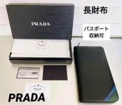 大ゲリラセール✨ PRADA 長財布 サフィアーノ パスケース