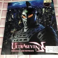 「ウルトラセブンX」オリジナル・サウンドトラック/斉藤高広 フィーチャリング …
