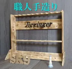 ロッドスタンド 10本 炙り加工 Jigginger ver. 国産ヒノキ製