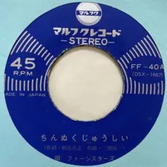 フォーシスターズ
