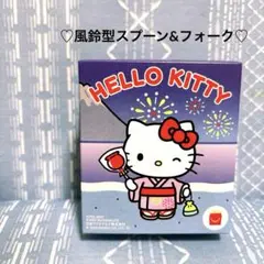 【新品】マクドナルド ハッピーセット ハローキティ風鈴型スプーン&フォーク