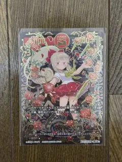 【最安値】開運コロシアム ロザビィ 超大吉