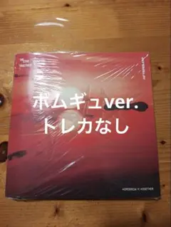 TXT アルバム Aftelgrow ボムギュ