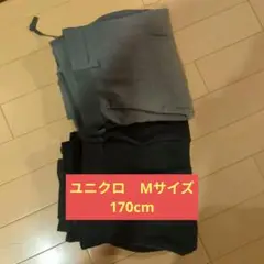 ユニクロ　Mサイズ　グレー、ブラック　 ワイドパンツ ゴムウエスト
