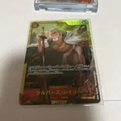 ONEPIECEカード 二つの伝説 シークレット SEC シルバーズ・レイリー