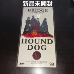 【新品未開封】ハウンド・ドッグ/ブリッジ～あの橋を渡るとき