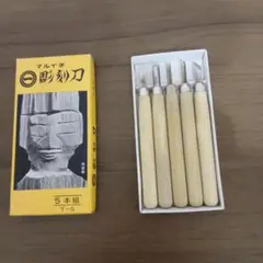 マルティ 彫刻刀セット 5本組 T-5