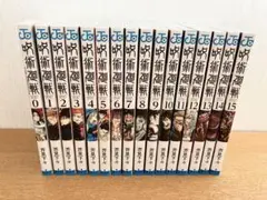 呪術廻戦 漫画 0~15巻セット