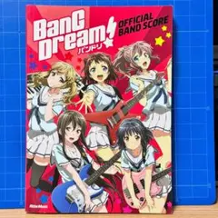 BanG Dream! バンドリ バンドスコア Poppin' Party