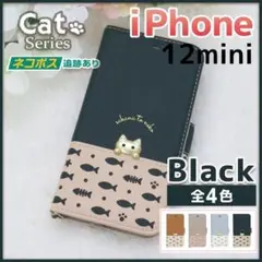 iPhone 12 mini 手帳型 ケース ブラック 黒 猫 /587